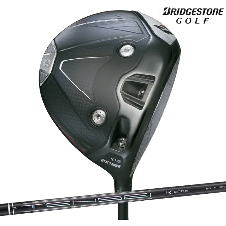 ブリヂストン メンズ 25B BX1 ST ドライバー TENSEI PRO BLACK 1K CORE 60 カーボンシャフト【25】｜パワーゴルフ（PowerGolf）