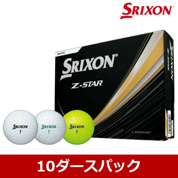 【10十二書き割り】ダンロップ スリクソン メンズ Z STAR ゴルフどんぶり鉢 SRIXON スリクソン ゼットはやりっ子 Z-STAR【25】