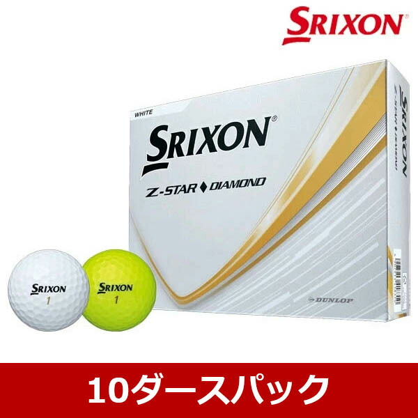 【10十二書き割り】ダンロップ スリクソン メンズ Z STAR 金剛石 ゴルフどんぶり鉢 2025年真似形 SRIXON スリクソン ゼットはやりっ子 金剛石 Z-STAR【25】