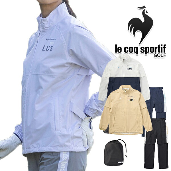 le coq sportif ルコック ゴルフ 上下 セットアップレインウェア 楽天市場】ルコック QGWTJH00W セットアップレインウェア 上下