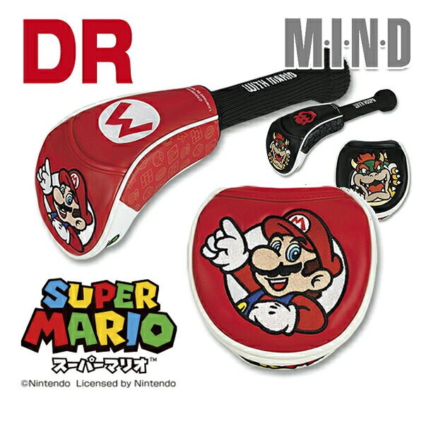 任天堂 スーパーマリオ ヘッドカバーDR用 （マリオ） SMHD001 SMHD002【25】