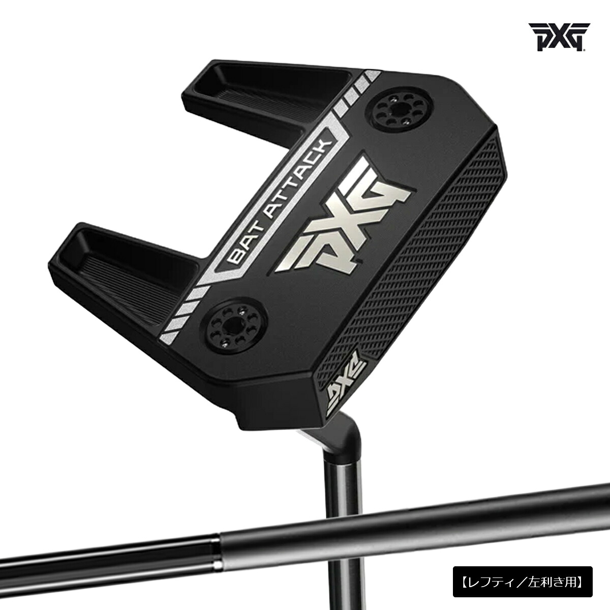PXG ALLAN ZT Double Black パター PT 男性用 右 真っすぐ”の限界に