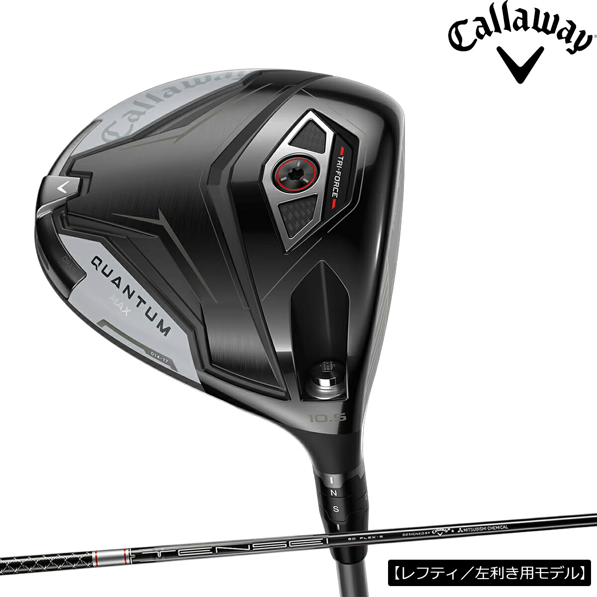 【レフティ／左利き用モデル】キャロウェイゴルフ メンズ クアンタム QUANTUM MAX ドライバー TENSEI GRAY 60 for Callaway カーボンシャフト【26SS】｜パワーゴルフ（PowerGolf）