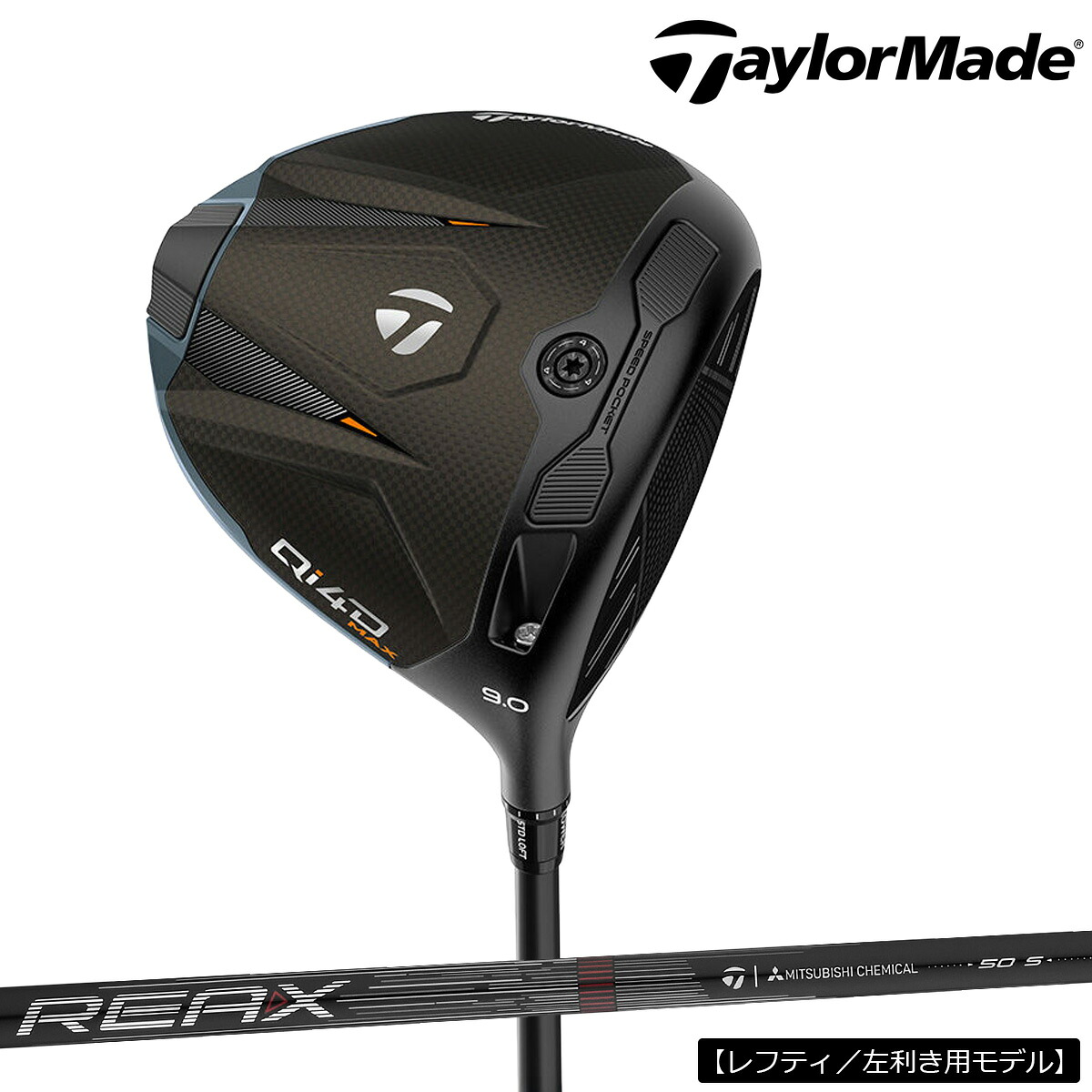 【レフティ／左利き用モデル】テーラーメイド メンズ Qi4D MAX ドライバー REAX 50 High Rotation Red カーボンシャフト キューアイ フォーディー マックス ドライバー【26SS】｜パワーゴルフ（PowerGolf）
