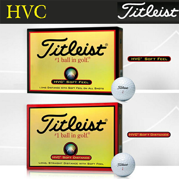 超大特価 タイトリスト HVC ソフトフィール ソフトディスタンス Titleist ゴルフボール１ダース １２個入