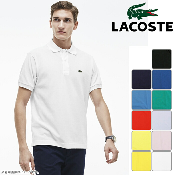 楽天市場 在庫処分 50 Off L1212a 春夏モデル Lacoste ラコステ メンズ 無地 半袖ポロシャツ 定番 トップス ウエア 2 3 4 5 6サイズ ゴルフウエア メンズ 春夏 パワーゴルフ Powergolf