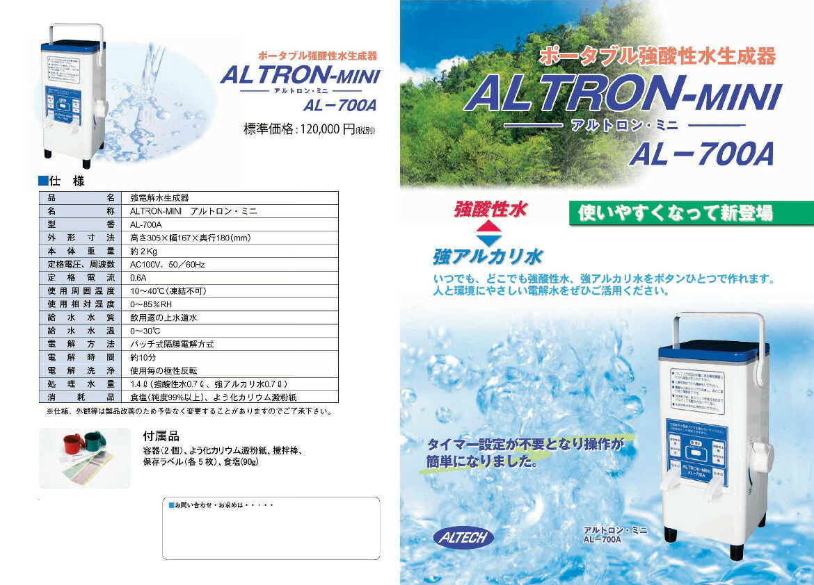 電熱蒸散式二酸化塩素ガス拡散器「とるとる」ステンレス製 (2個) 電熱蒸散