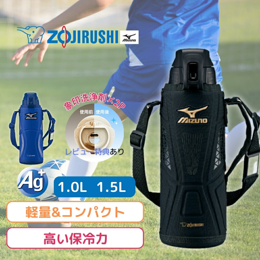 1.0 象印　水筒　直飲み　スポーツドリンク対応 楽天市場】象印 水筒 ステンレスクールボトル スポーツドリンク