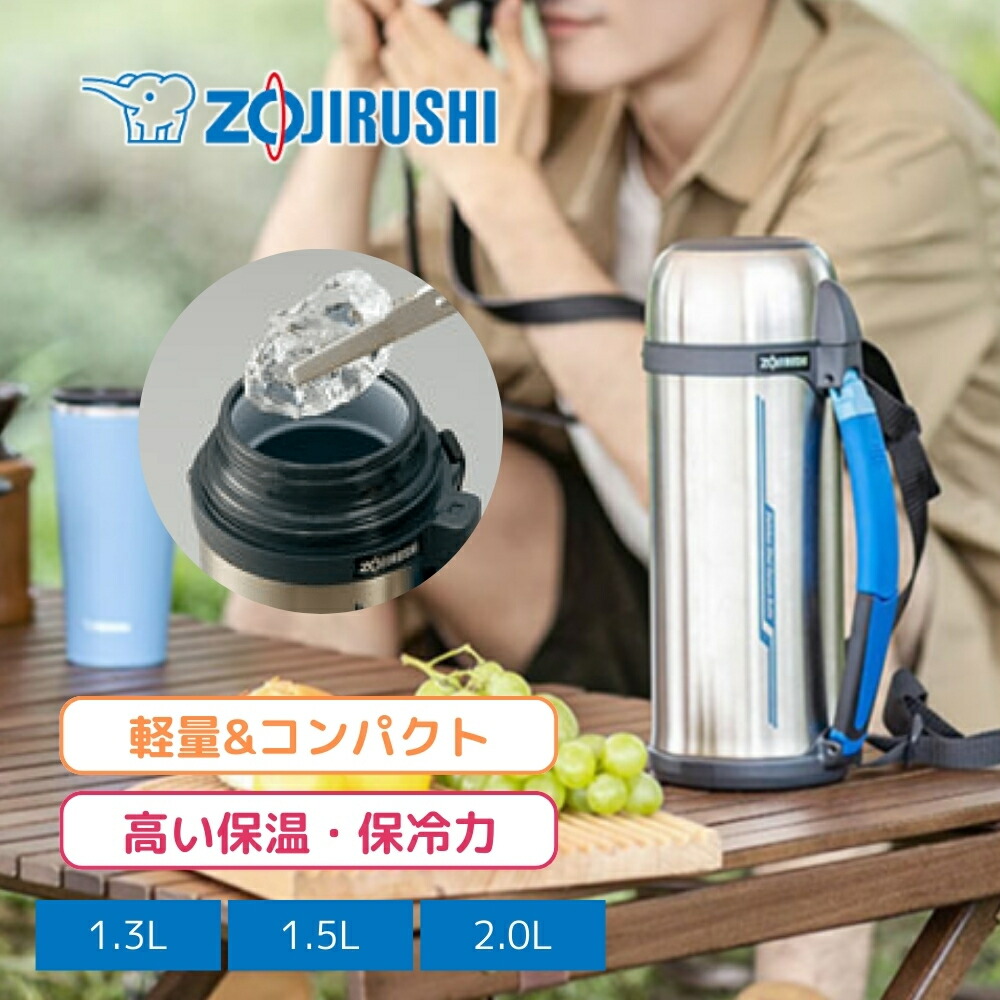 象印 ステンレスボトル SF-CC15まほうびん 魔法瓶 コップタイプ 保温保冷 TUFF 水分補給 大容量 1.3L/1.5L/2.0L スポーツタイプ 子供 男の子 保温 保冷 洗いやすい 軽量 デザイン耐久性 本体丸洗い 大人 子供 アウトドア 仕事 災害用 防災グッズ 部活 広口 母の日父の日 登山