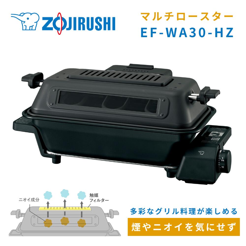 美品　象印　フィッシュロースター　2023年製　グリル　EF-VG40　両面焼き フィッシュロースター対決！ 象印「EF-VG40」とアイリス「EMT