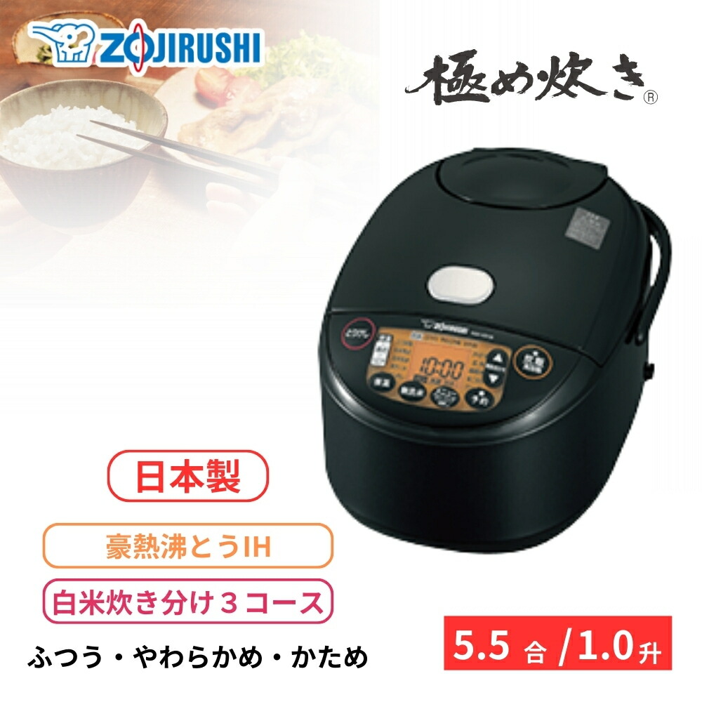 楽天市場】半 額 & 1 0 ％OFF☆14(日)20時～ 5.5合 IH炊飯ジャー 立つ