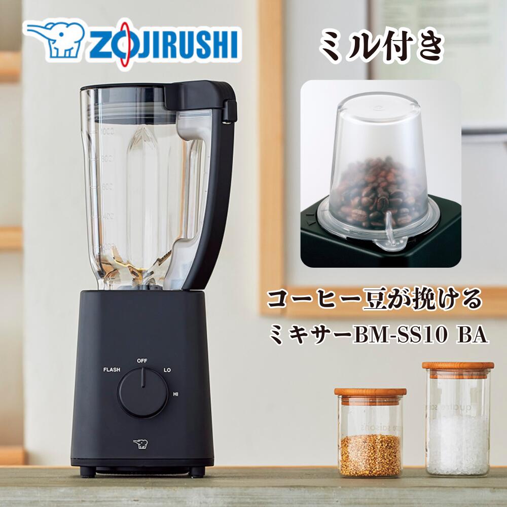 楽天市場】象印 ジューサー BM-JK05 WA ホワイト0.45L 450ml ミキサー