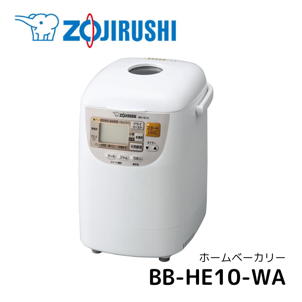 楽天市場】象印 ZOJIRUSHI ホームベーカリー パンくらぶ BB-HE10-WA