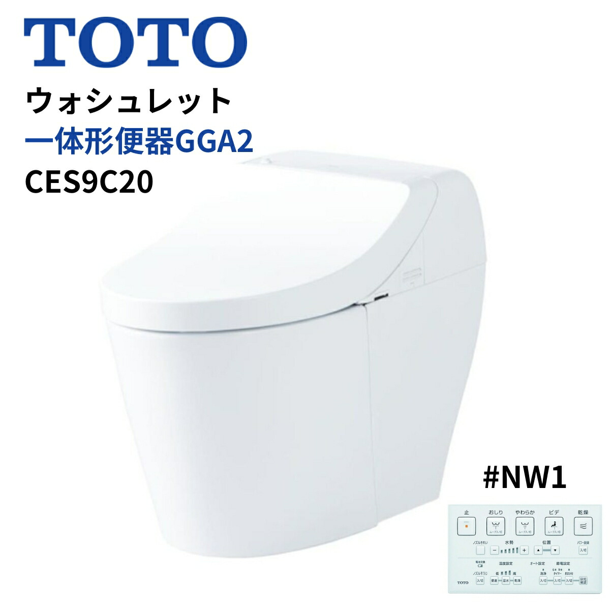 [CES9C20#NW1] GGA GGA2グレード TOTO トイレ 壁排水120mm 手洗なし