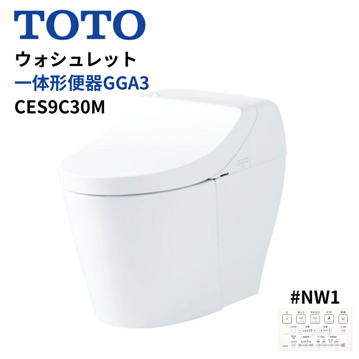 CES9C30M#NW1 TOTO ウォシュレット一体型室内用便器 GGA3 幼児用便器皆無・床水抜き リモデル相応う282-540粍 白いこと 貨物輸送無料