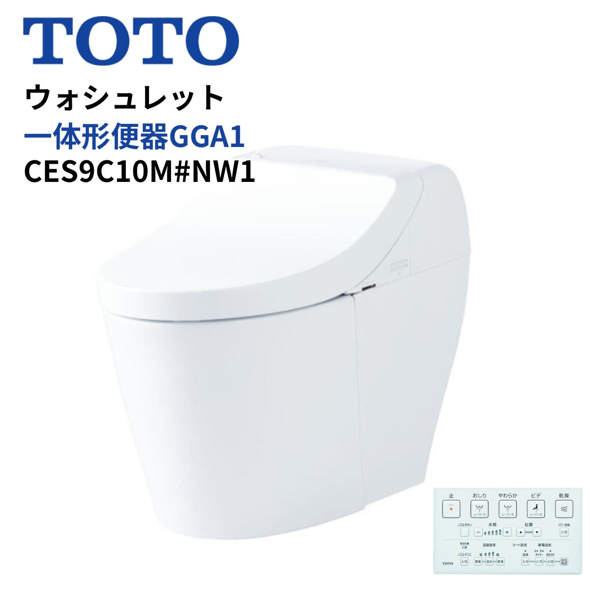 TOTO ウォシュレット一からだ付き室内用便器【CES9C10M】GGA1 原則として地 床水抜き リモデル相応う 水抜き心282～540粍