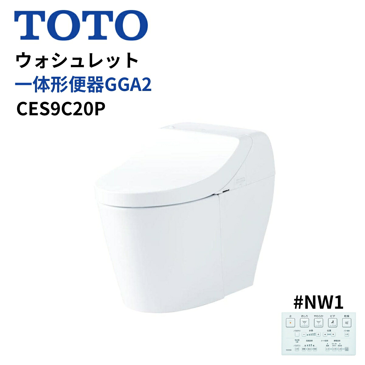 TOTO ウォシュレット一からだ付き室内用便器【CES9C20P#NW1】GGA 原則として地 床水抜き リモデル相応う