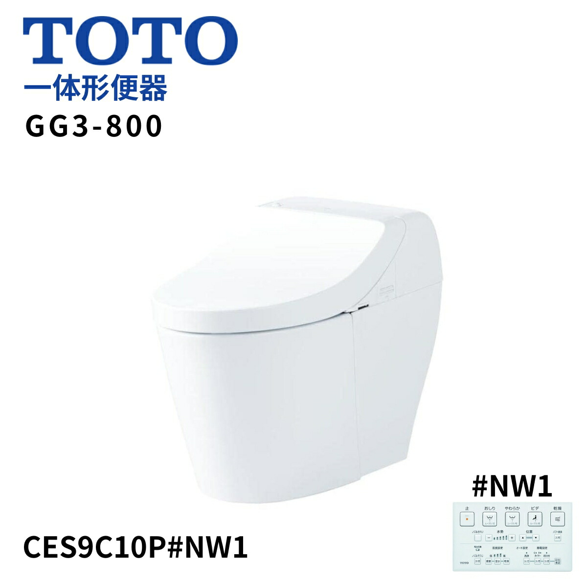 TOTO ウォシュレット一からだ付き室内用便器【CES9C10P#NW1】GGA 原則として地 床水抜き リモデル相応う