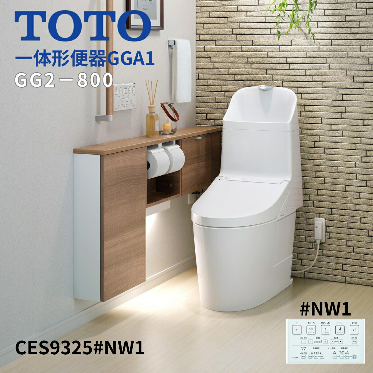 TOTO ウォシュレット一からだ付き室内用便器【CES9325#NW1】GGA 原則として地 床水抜き リモデル相応う