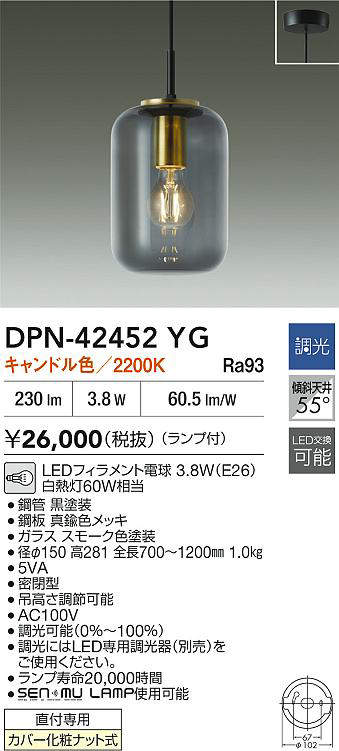 大光電機 DPN-42452YG ペンダント DAIKO LEDフィラメント電球 3.8W(E26) キャンドル色／2200K