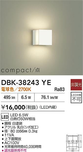 DAIKO 大光電機 DBK-38243YE ブラケット LED 6.5W 電球色／2700K 即日発送対応可能(要在庫確認)｜PowerKobe