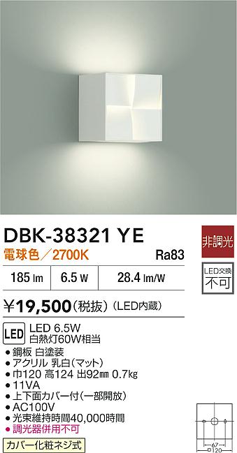 DAIKO 大光電機 DBK-38321YE 鉤括弧 LED 6.5W 白熱電球色／2700K押しかぶせるかざり付ける螺旋釘式 即日送りとどける相応う能力のある(要店卸し資産突きとめる)