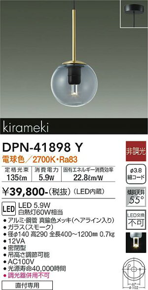 大光電機 DPN-41898Y ペンダント 畳数設定無し LED|PowerKobe