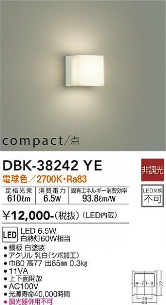 DAIKO(大光電機) 小型ペンダントDBK-38242YE 吊高さ調節可能