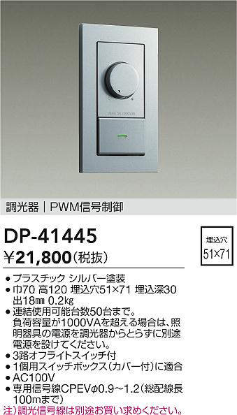 楽天市場】DAIKO PWM信号制御調光器（2回路用