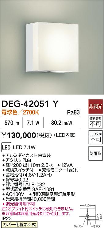 DAIKO 大光電機 DEG-42051Y 人並み外れた灯 LED 7.1W 白熱電球色／2700K 防雨形覆いかぶせるかざり付ける螺旋釘式 即日送りとどける相応う能力のある(要店卸し資産突き止める)
