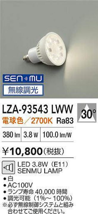 DAIKO 大光電機 LZA-93544FWB LEDランプ LED一般球形 6W（E26） 昼光色～電球色／6500K～2700K 即日発送対応可能(要在庫確認)｜PowerKobe