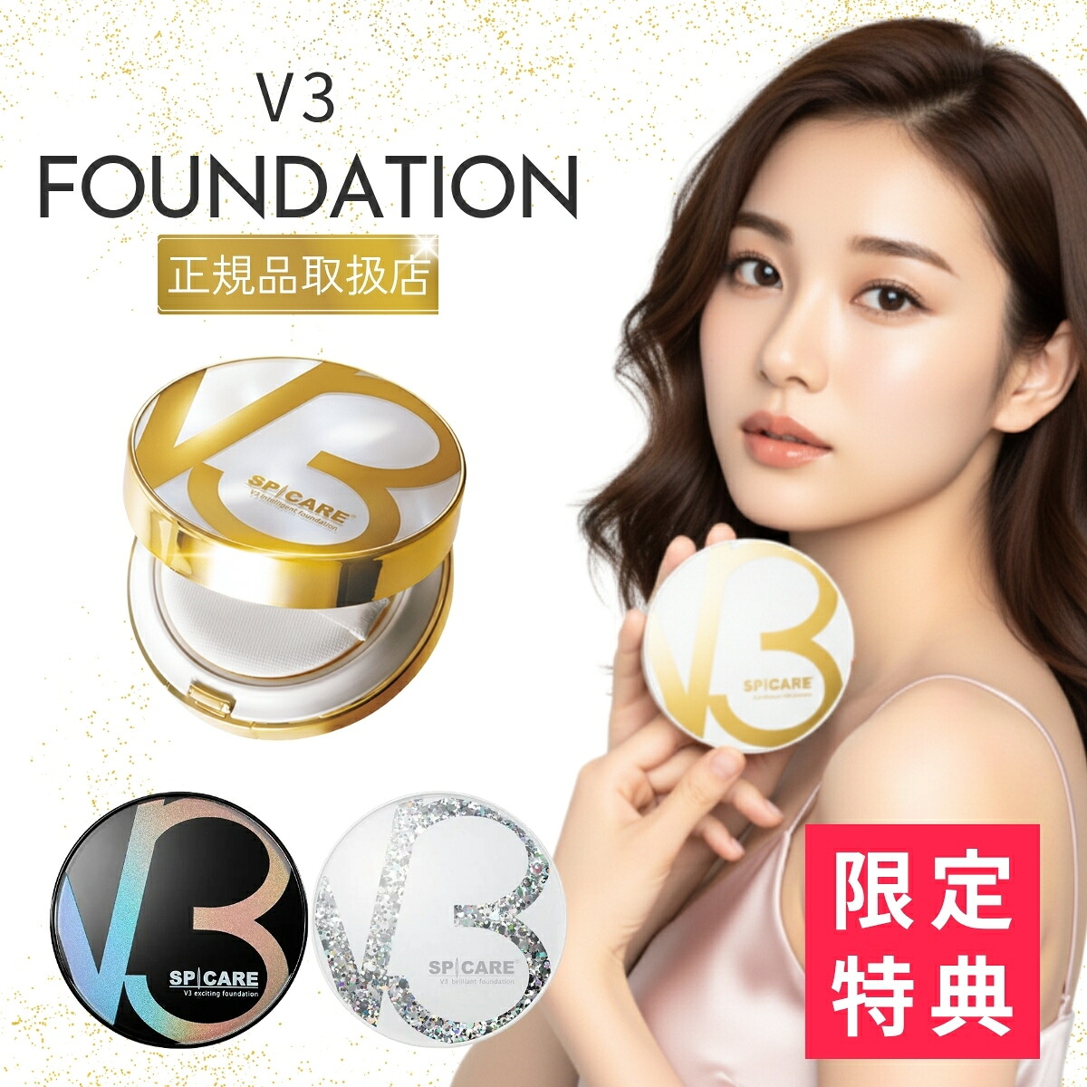 【正規店/当日発送】V3ファンデーション インテリジェント 15g パフ付 スキンケア クッションファンデ HARI 美容針 イノスピキュール×グロウスピキュール ハイブリッド配合 スキンケアファンデ ソフトマット仕上げ エクソソーム配合 ツヤ肌　特典あり