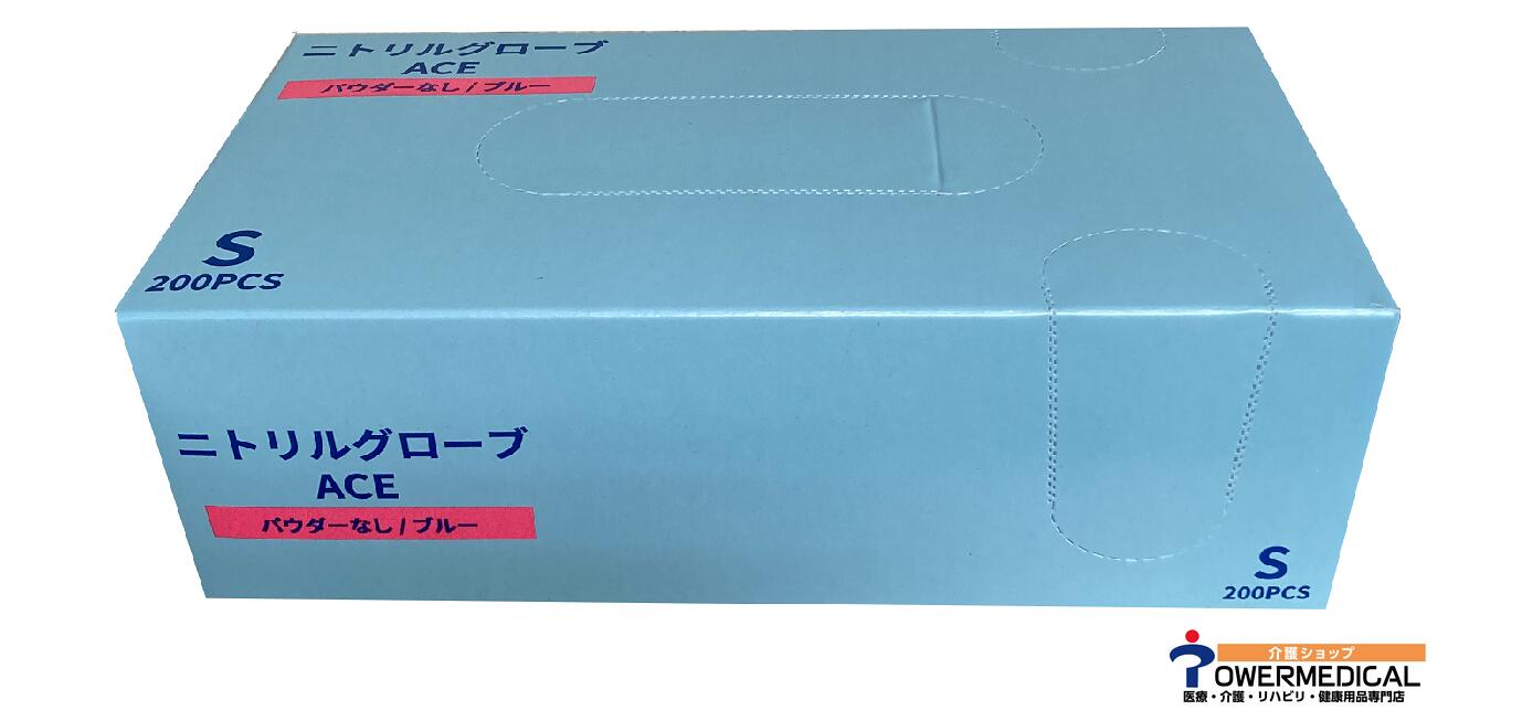 楽天市場】【ニトリル粉無し手袋ブルー200枚入り】【ケース販売/1箱
