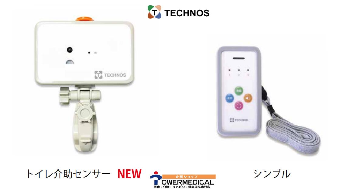 【MT】【日本製】テクノス 室内用便器御手伝い電話を掛ける KLC-1