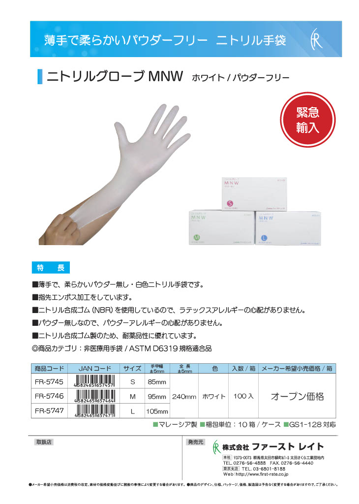 出来事商売 1ボックス 1540 税込み X10箱 毛皮ストレイト廟堂 シアン化物グローブ M号数 100枚経費 10箱 Fr 5746 耐久資に優れた使い捨てニトリル手袋 穀粉ゼロ 指頭エンボス生産 粉無し 便通 入湯扶助や清拭時節など区区な光景で役するできます Darwishelectronics Jo