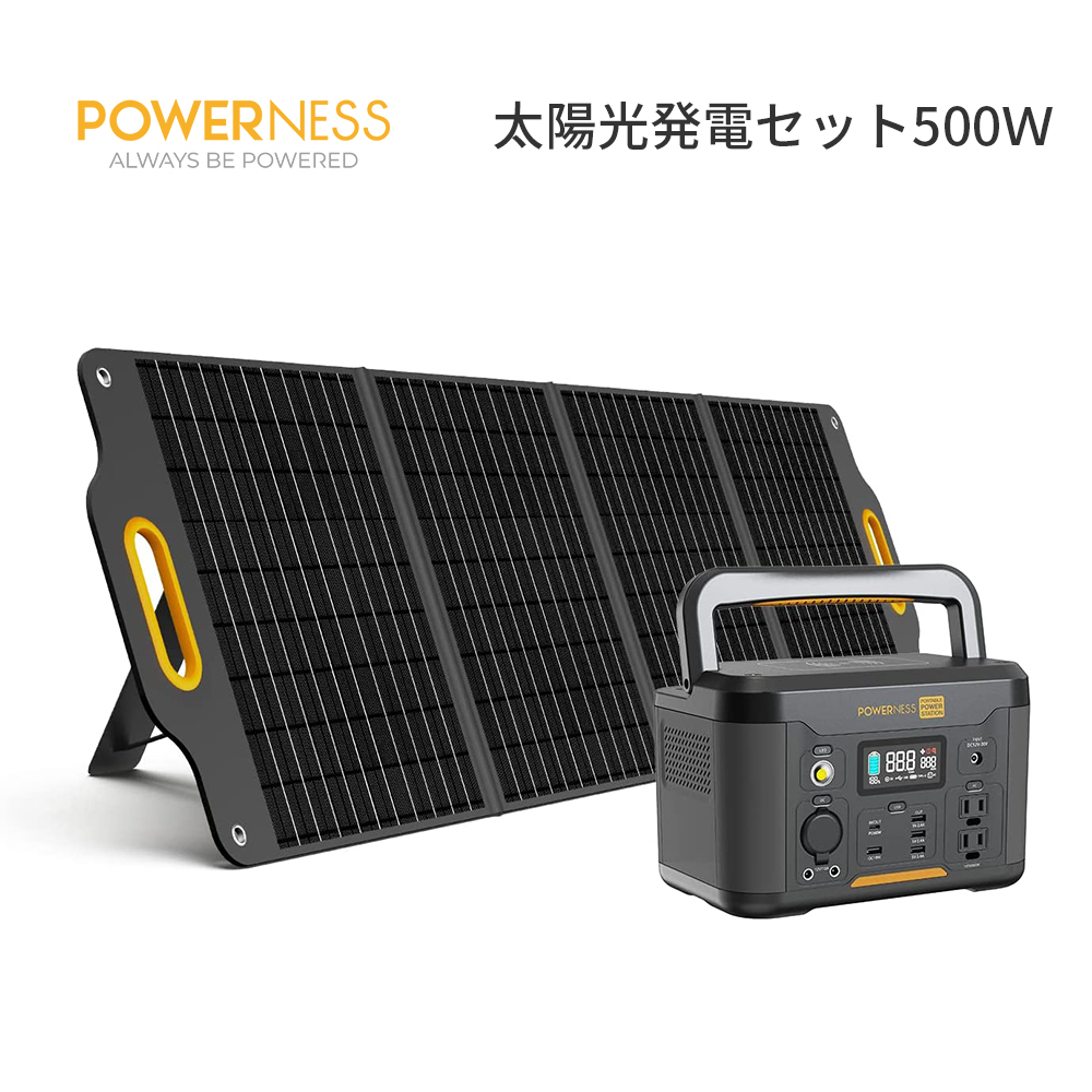 18％OFF POWERNESS ポータブル電源500W ソーラーパネル120W 太陽光発電