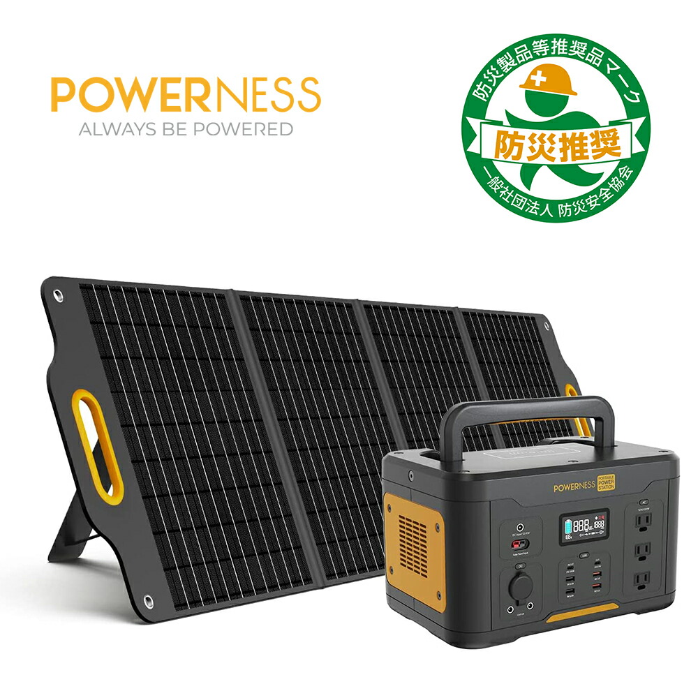 楽天市場】POWERNESS ポータブル電源500W ソーラーパネル120W 太陽光