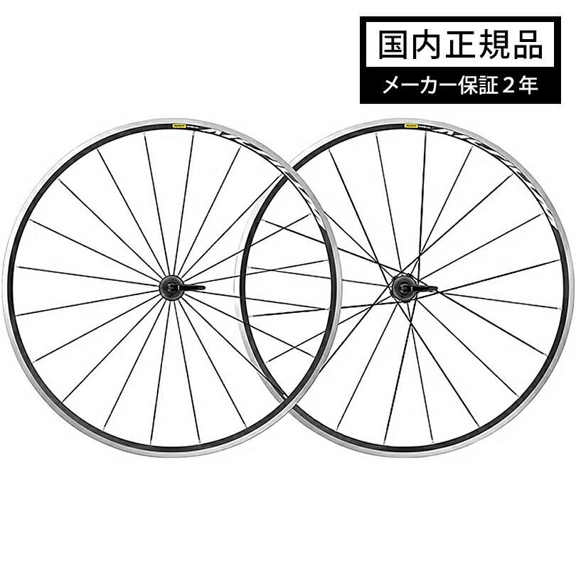 楽天市場】MAVIC マヴィック AKSIUM DISCアクシウムDISC 前後セット