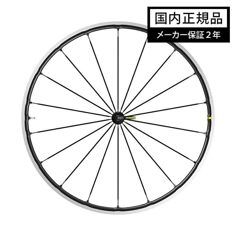 楽天市場】MAVIC マヴィック COSMIC SLR 40 リムブレーキ UST