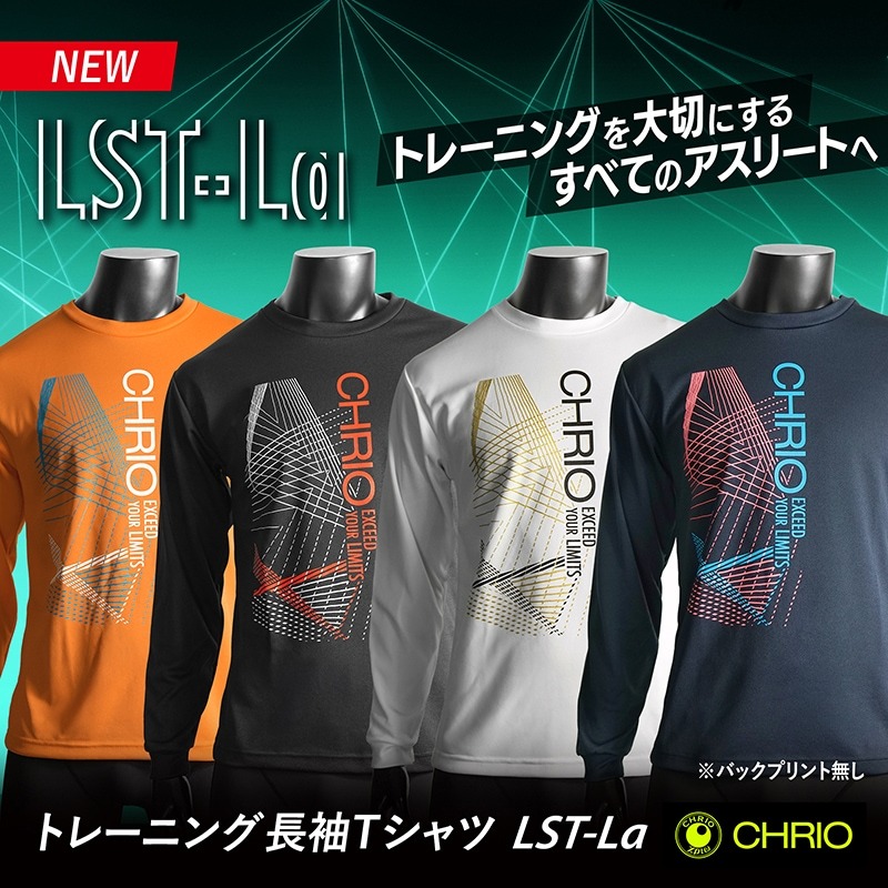 クリオ　ロンT 楽天市場】CHRIO クリオ トレーニング長袖Tシャツ (LST-La) 長袖
