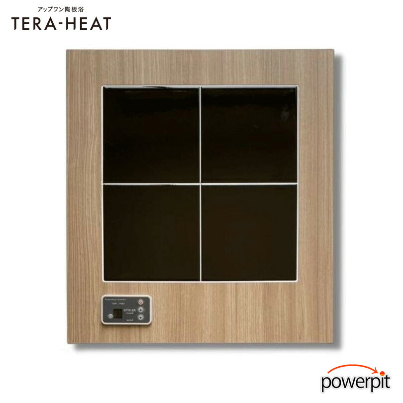 楽天市場】【公式店】【アップワン陶板浴】サンドベージュ・mini