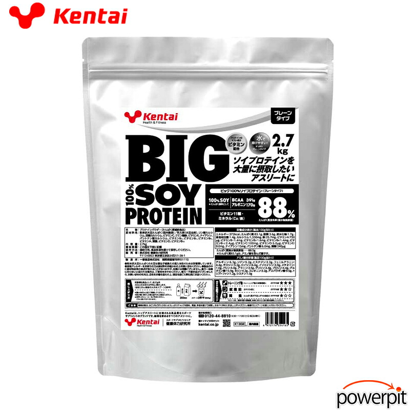 ケンタイ K1302 BIG100%ソイプロテイン【 プレーンタイプ 味付け無し 】【 2.7kg入り 】大豆たんぱく 植物性 ビタミン 11種 ミネラル 健康体力研究所 kentai｜パワーピット店 11,668円