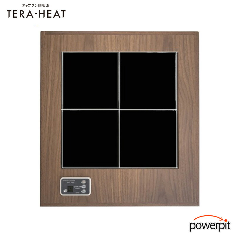 楽天市場】【公式店】【アップワン陶板浴】サンドベージュ・mini