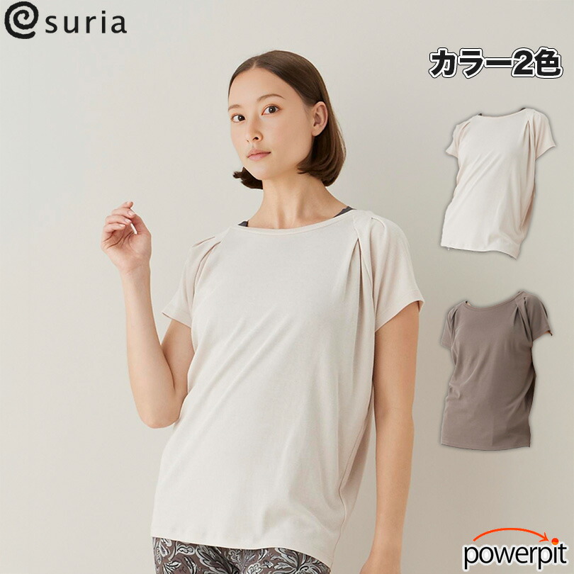 スリア【 ユニヴェールトップ 】【 女性用 】【 ワンサイズ 】【 色が選べます】レディース ヨガウェア ピラティス ワークアウト トレーニングウェア ジムウェア 体操 ストレッチ suria intertec インターテック