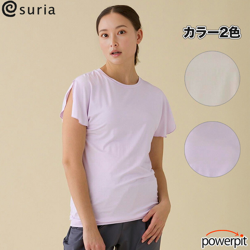 スリア【 ソフィートップ 】【 女性用 】【 ワンサイズ 】【 色が選べます】レディース ヨガウェア ピラティス ワークアウト トレーニングウェア ジムウェア 体操 ストレッチ suria intertec インターテック