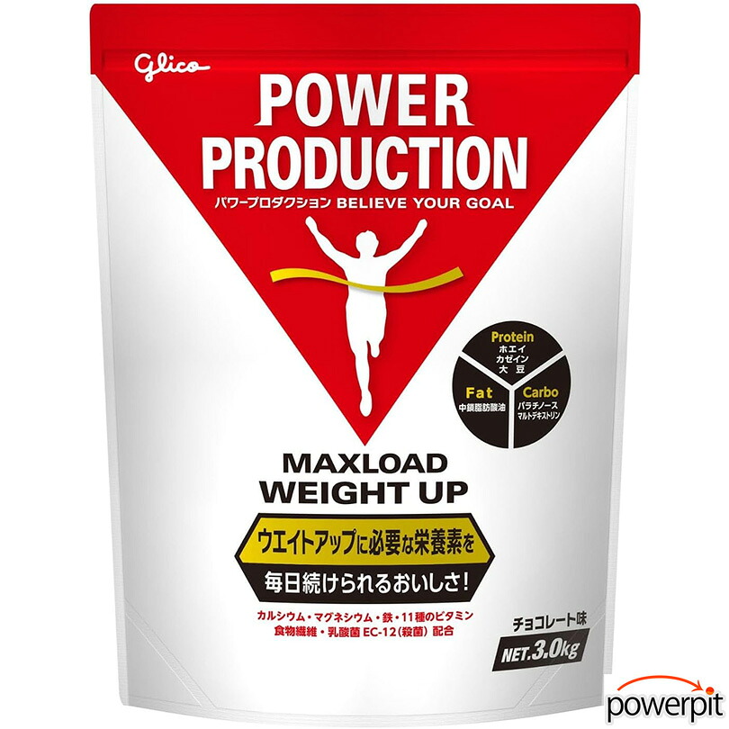 グリコ マックスロード ウェイトアップ チョコレート風味 3kg ホエイプロテイン 乳清 カゼイン 動物性たんぱく質 ソイ 大豆 植物性 パラチノース ビタミンB ビタミンC ビタミンD カルシウム 鉄 中鎖脂肪酸 乳酸菌 パワープロダクション 江崎glico|パワーピット店