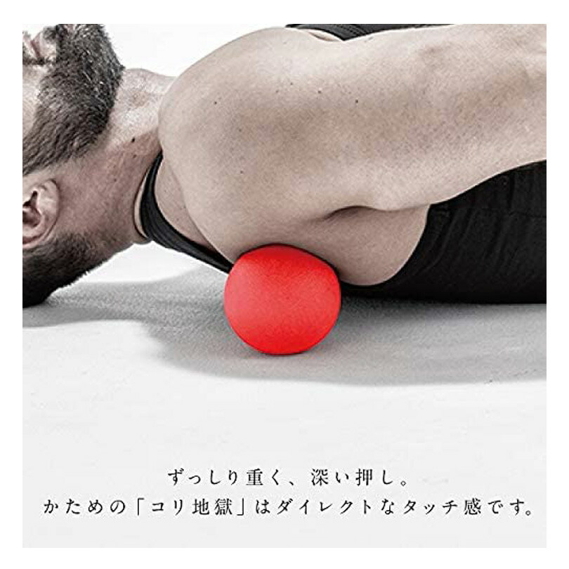 楽天市場 エルガム コリ地獄 マッサージボール レッド 筋膜リリース ほぐし 指圧 血行 血流 リンパ 巡り 腰痛 肩こり 首こり 足裏 凝り コリ 疲労回復 リラクゼーション 柔軟性 パフォーマンスアップ テニスボールマッサージ 筋膜 サクライ貿易 Erugam 自宅トレーニング