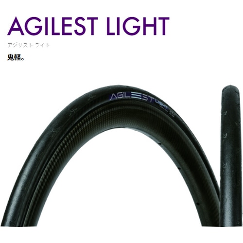 楽天市場】パナレーサー Panaracer AGILEST TUBED アジリスト