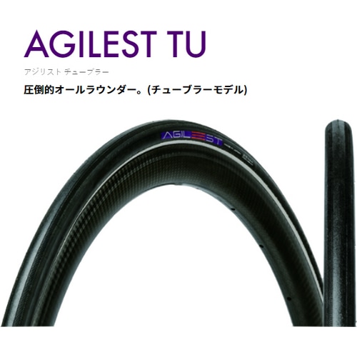 楽天市場】パナレーサー Panaracer AGILEST LIGHT アジリスト ライト