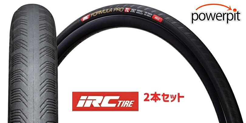【新製品2本セット】IRC 井上ゴム FORMULA PRO TUBELESS RBCC フォーミュラ プロ フックレスリム対応 チューブレス アイアールシー 街乗り クロスバイク ロードバイク トレーニング 通勤通学 自転車